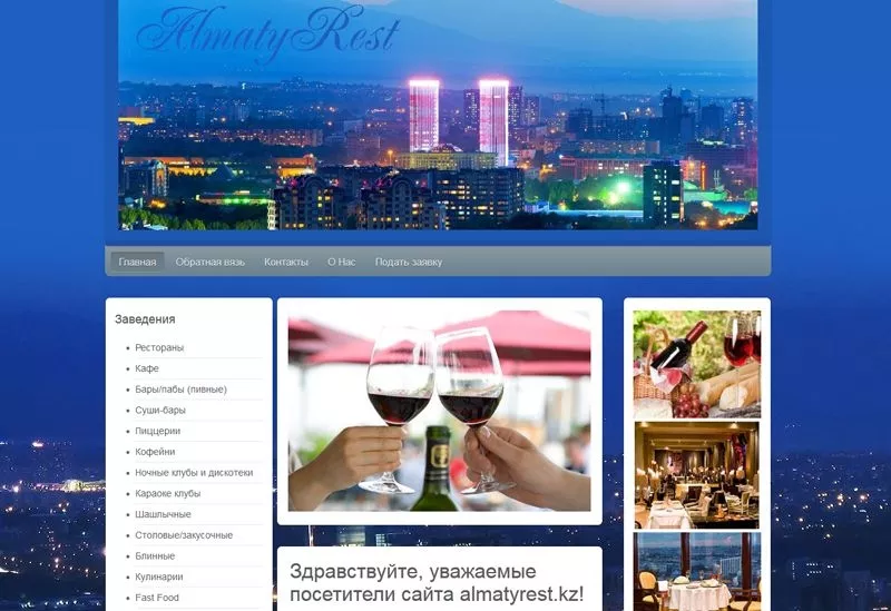 Создание и разработка сайта в Алматы (Лендинг,  Корпоративный,  Магазин) 8