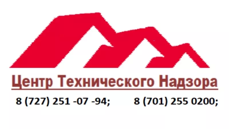 ТОО 