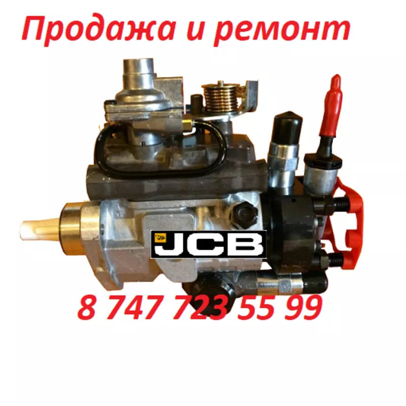 ТНВД на JCB