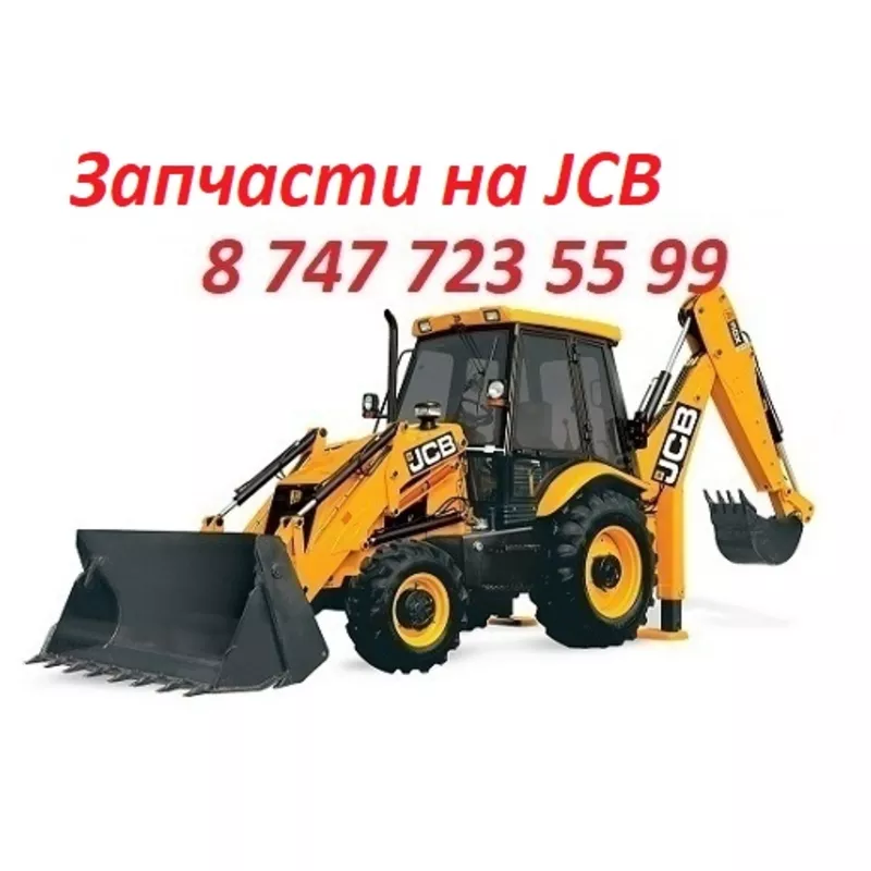 Запчасти на JCB 2