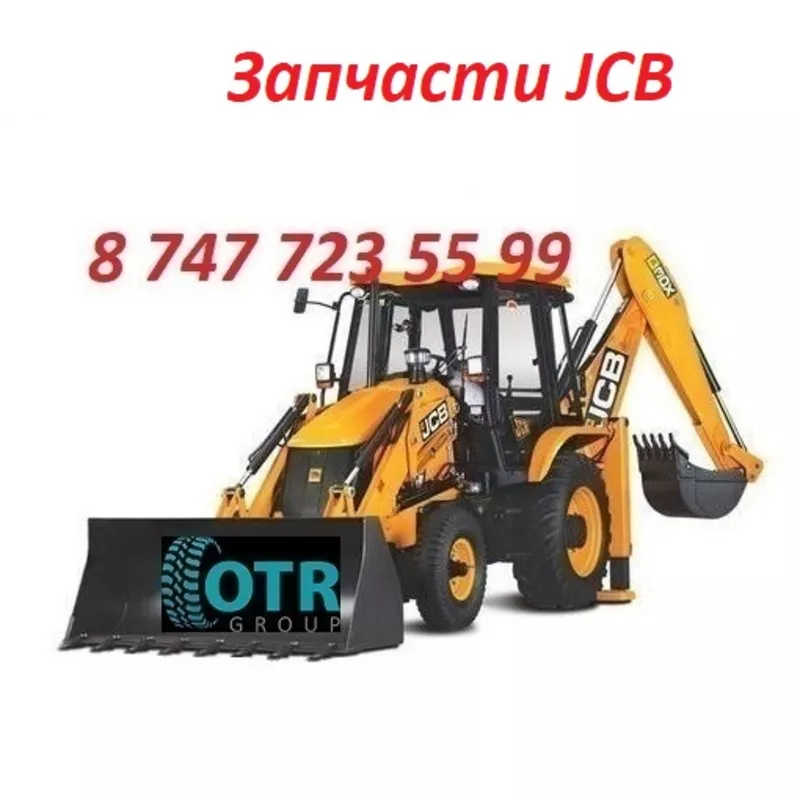 Запчасти на JCB 3