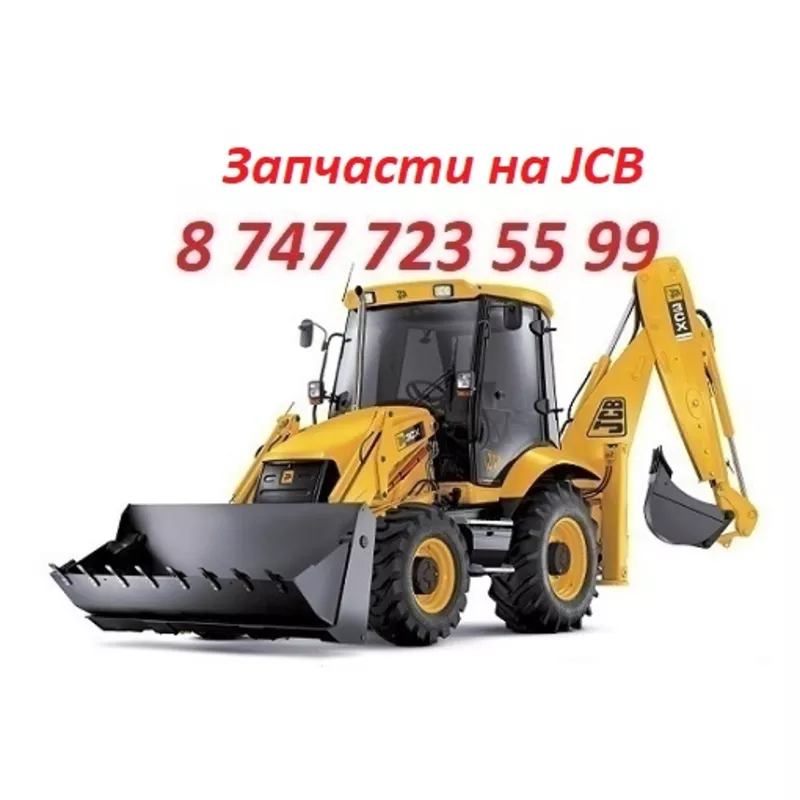 Запчасти на JCB 4