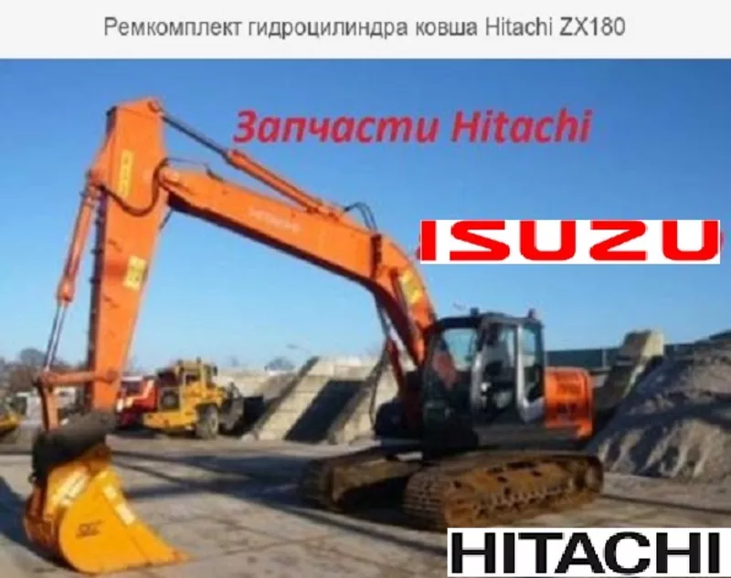 Рем комплект цилиндра Hitachi 330 4