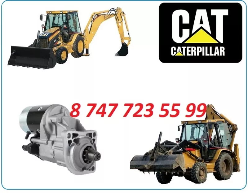 Стартер на Cat 424D 2