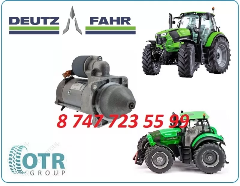 Стартер на трактор Deutz-Fahr