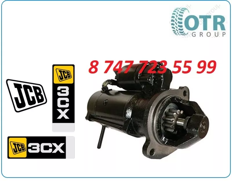 Стартер JCB 444 320/09346 3