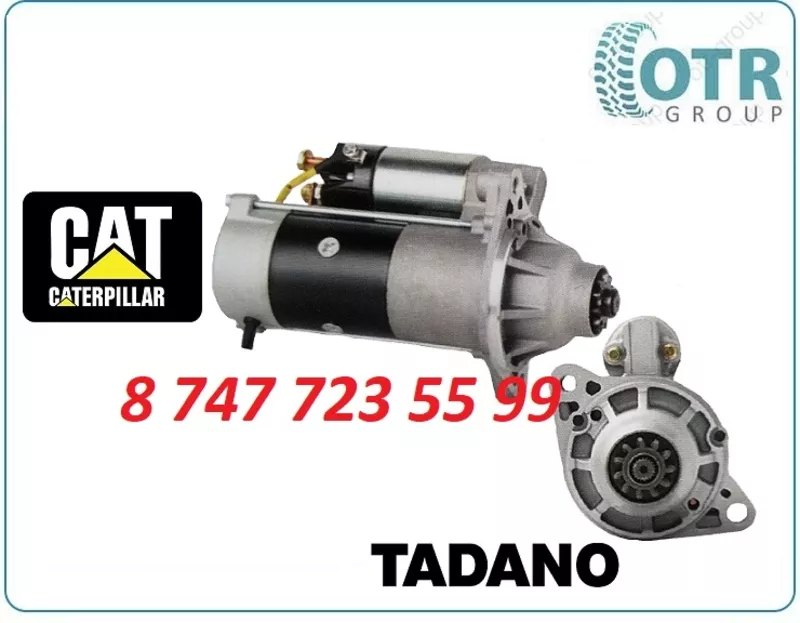 Стартер на кару Cat, Caterpillar M8t60072 3