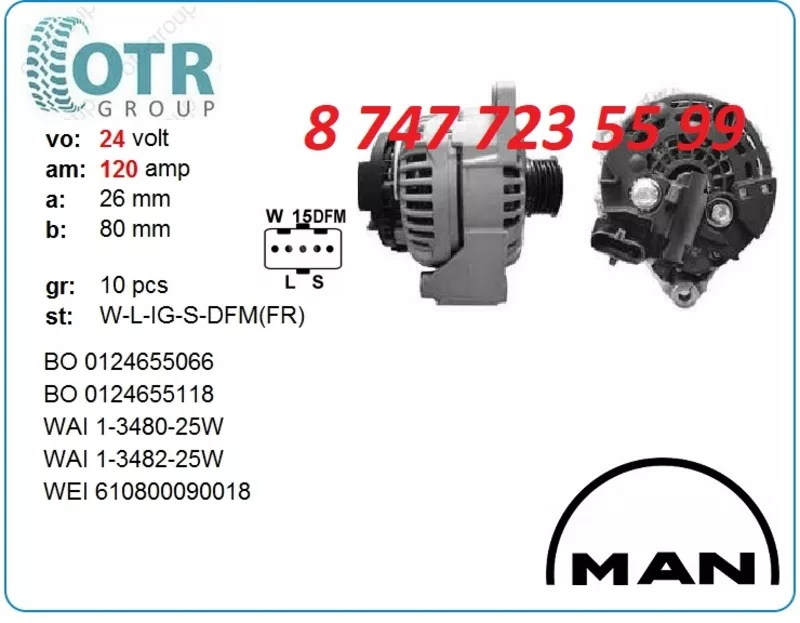 Генератор на грузовик Man TGA 0124655118