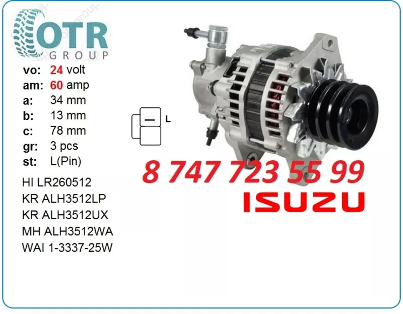 Генератор на двигатель Isuzu 4hg1 8973515730 2