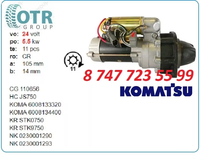 Стартер Komatsu pc200-5 600-813-3350