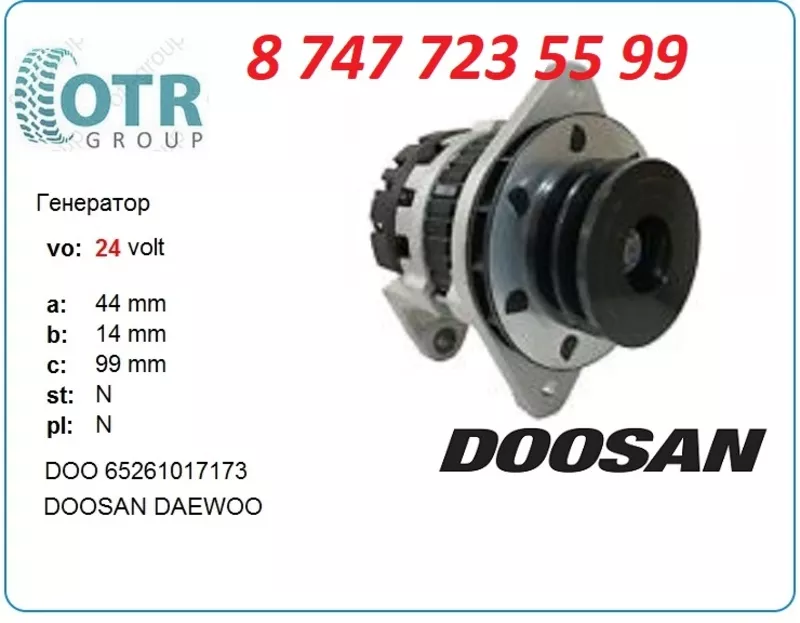 Генератор на экскаватор Doosan 300901-0009 3