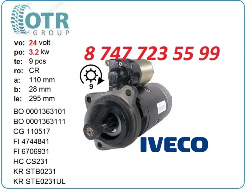 Стартер Ивеко 0986011160 2