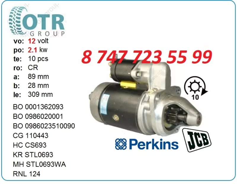 Стартер Perkins, Jcb 2873A102