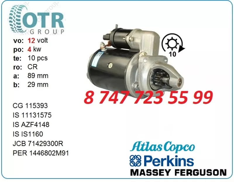 Стартер Perkins, Atlas Copco 2873B056 3