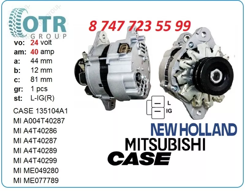 Генератор Case, Mitsubishi A4t40289 2