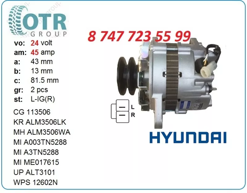 Генератор Hyundai hd78 Me017615 2