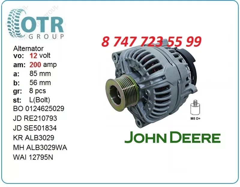 Генератор John Deere Re555751 3