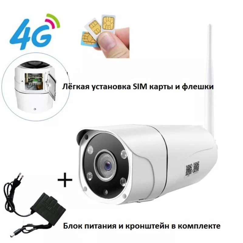 Продам беспроводная 4G камера видеонаблюдения с сим картой,  уличная,  д