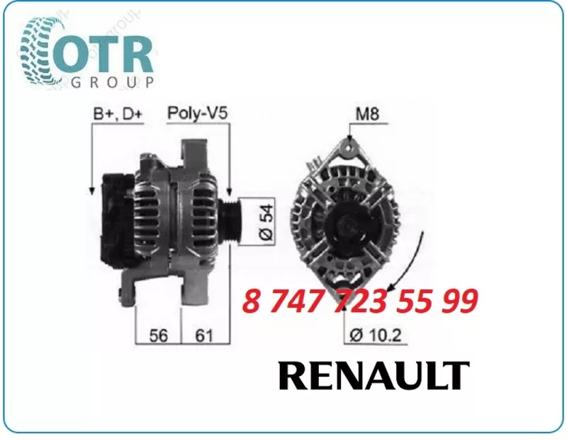 Генератор на грузовик Renault A003ta8991 2