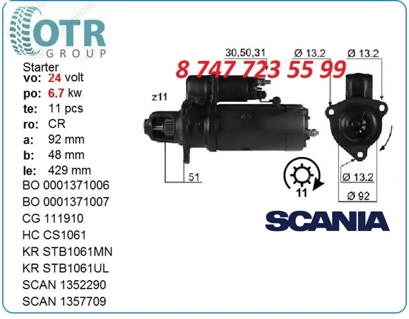 Стартер Scania 114 0986017760 2