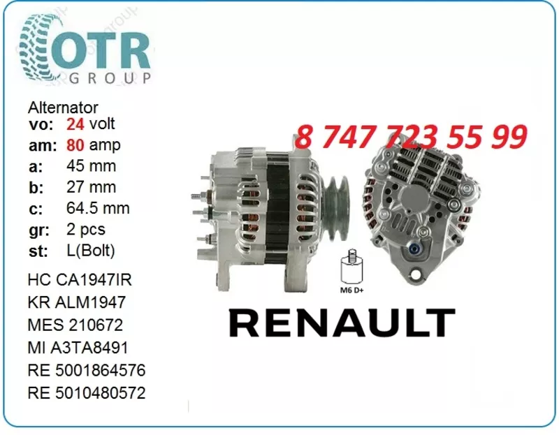 Генератор Renault Kerax A003ta8492 2