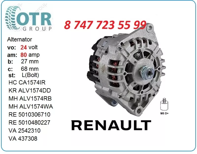 Генератор на грузовик Renault Kerax 260 A280e002 3