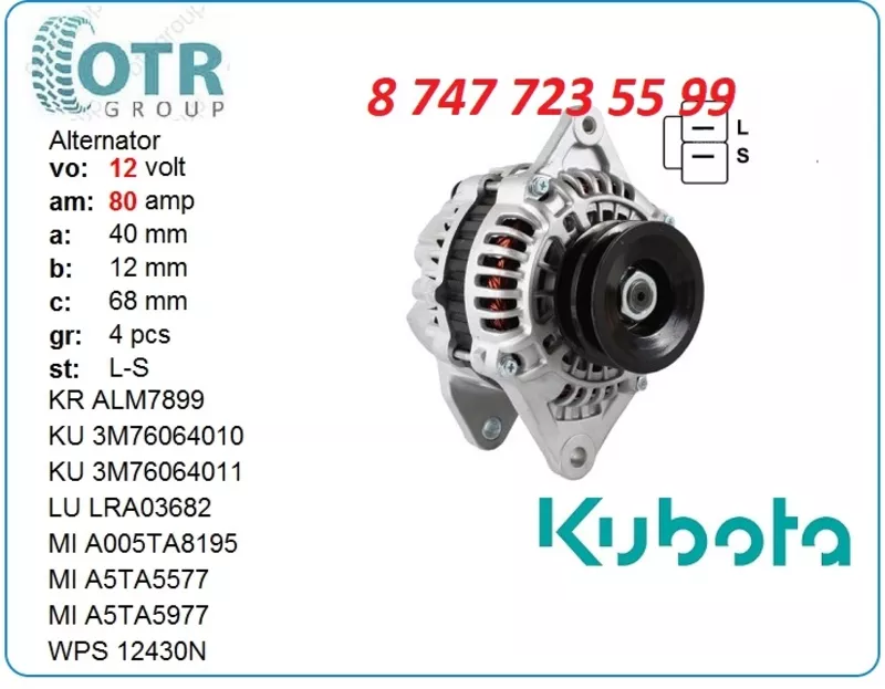 Генератор на трактор Kubota 3m760-64010