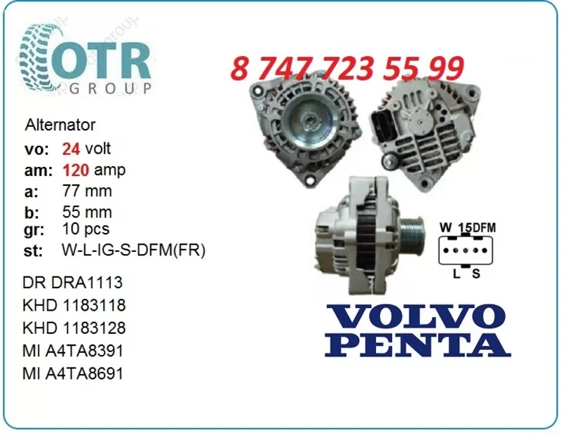 Генератор Volvo Penta A004ta8691