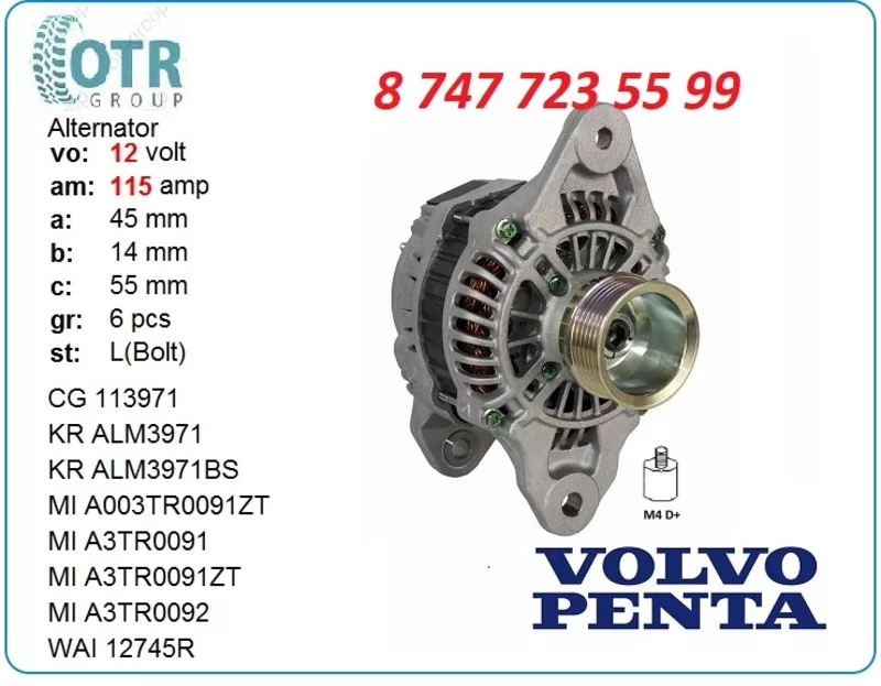 Генератор Volvo Penta A3Ttr0091 2