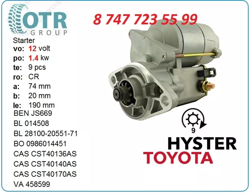 Стартер на кару Toyota,  Hyster 128000-1251 2