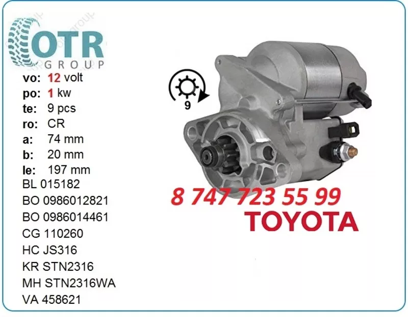 Стартер на кару Toyota 128000-8240 2