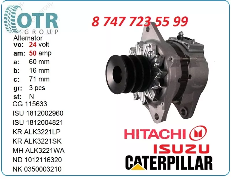 Генератор Hitachi ex330 101211-6320 2