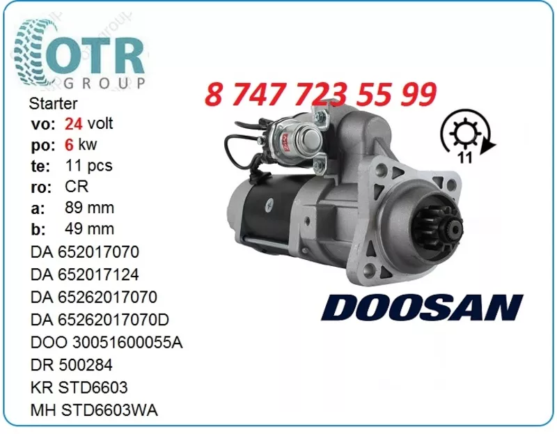 Стартер Doosan Solar 340 65.201-7070