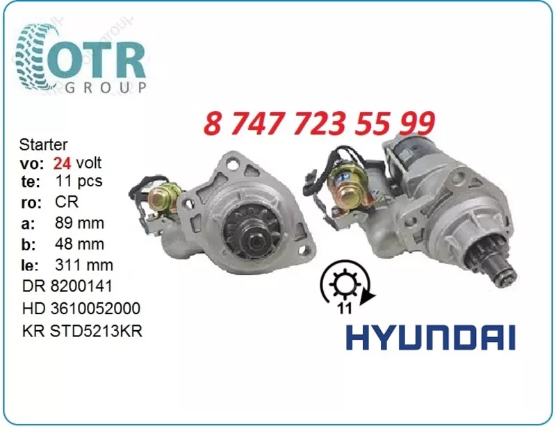 Стартер на экскаватор Hyundai 300 36100-52000 2