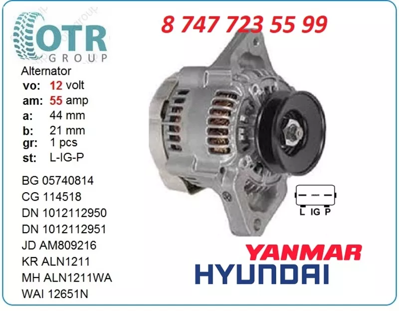 Генератор Yanmar,  Hyundai 119626-77210 2