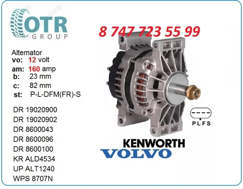 Генератор Freightliner 8600143 3