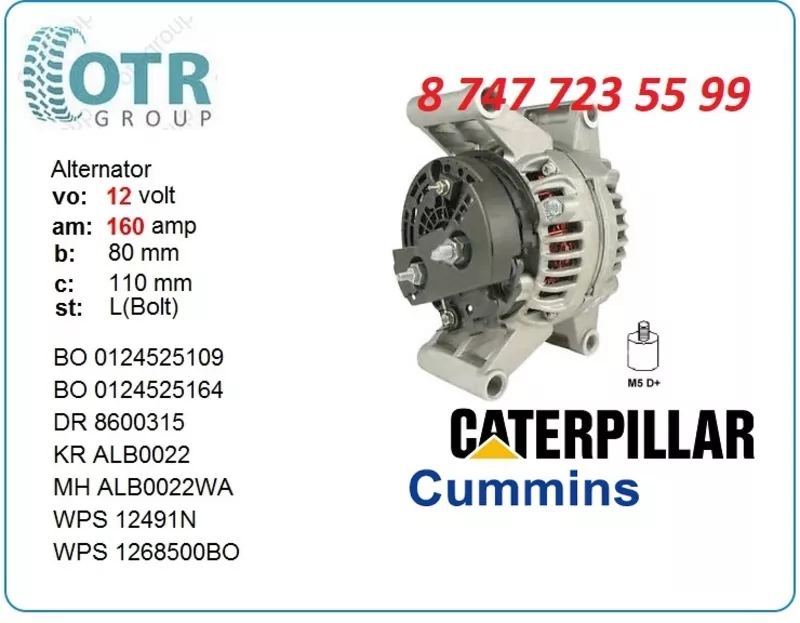 Генератор Mack 0124525109 3