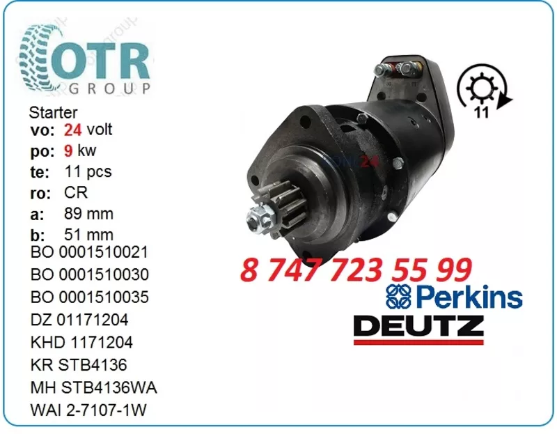 Стартер JCB 540, 530 0001510021 2