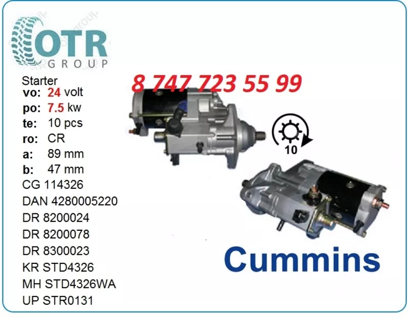 Стартер Cummins 8.3l isl 3957598 2