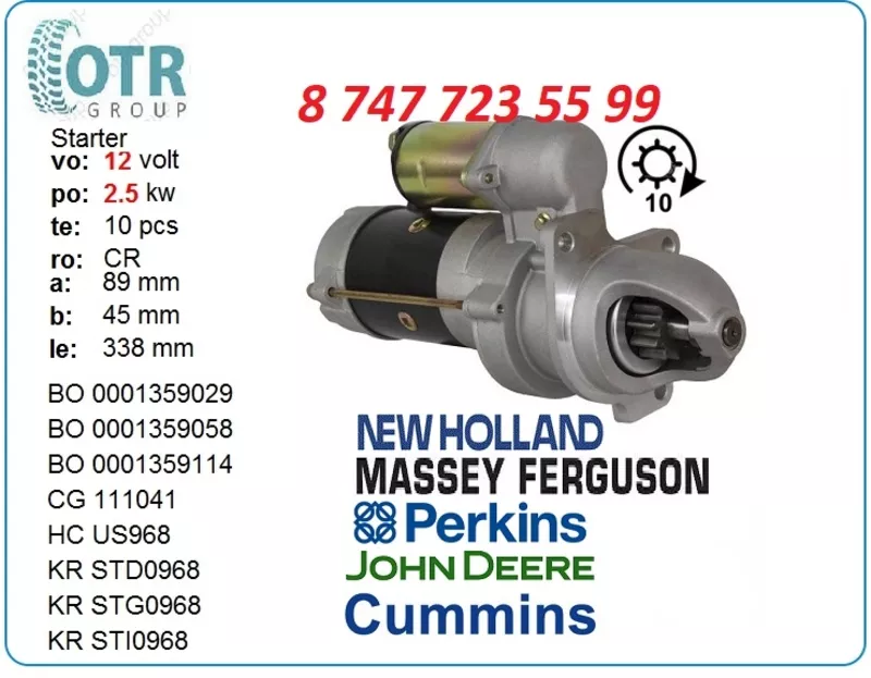 Стартер Cummins, New Holland 10465044