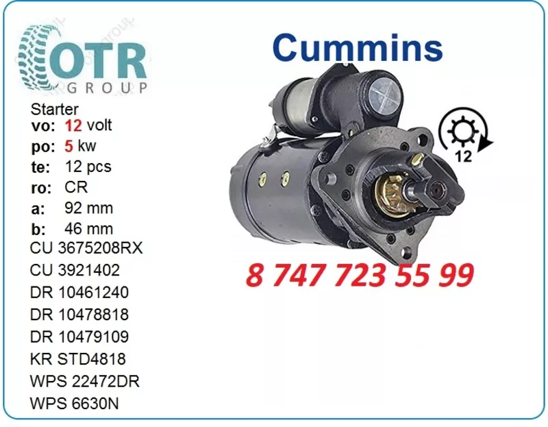 Стартер Cummins 8.3L 3921402