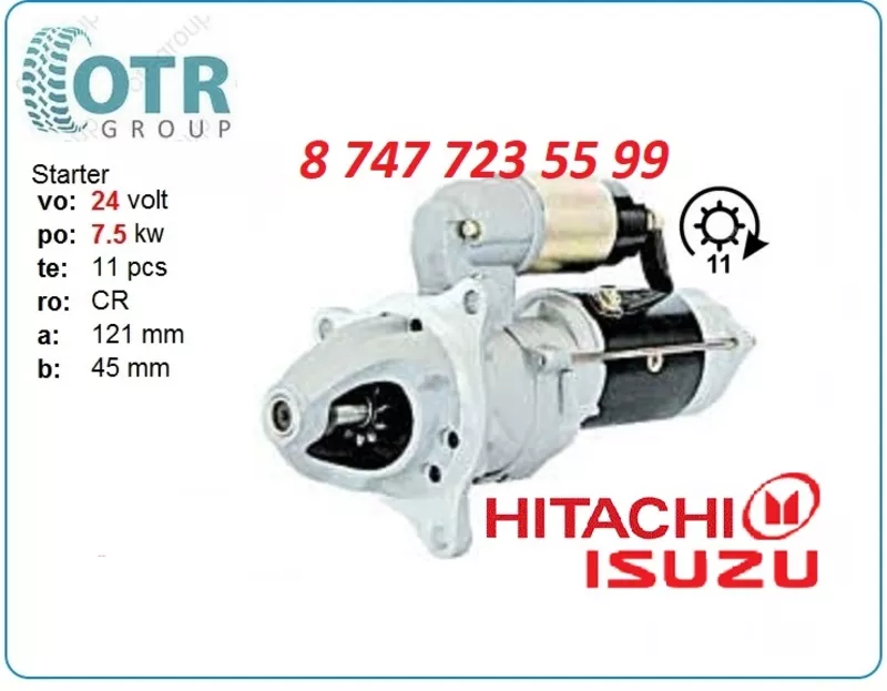 Стартер Hitachi ex-200 1-81100-217-1 2