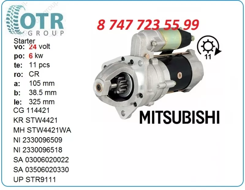 Стартер Mitsubishi s6b 23300-96504 2