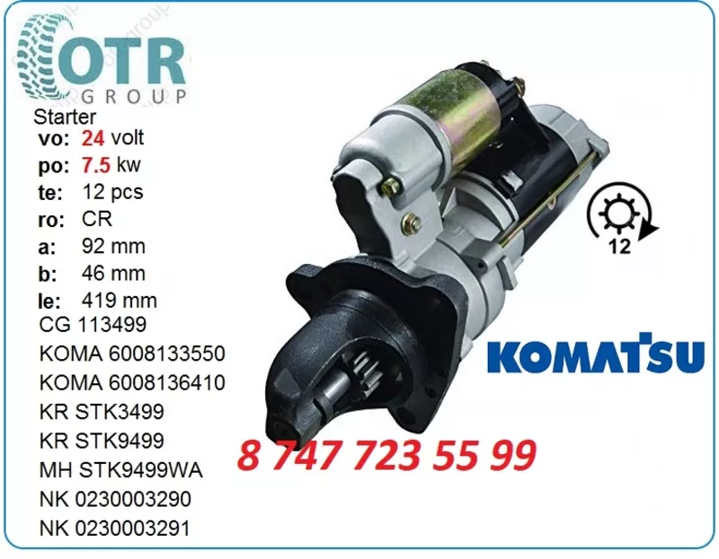 Стартер Komatsu pc300 0-23000-3292 2