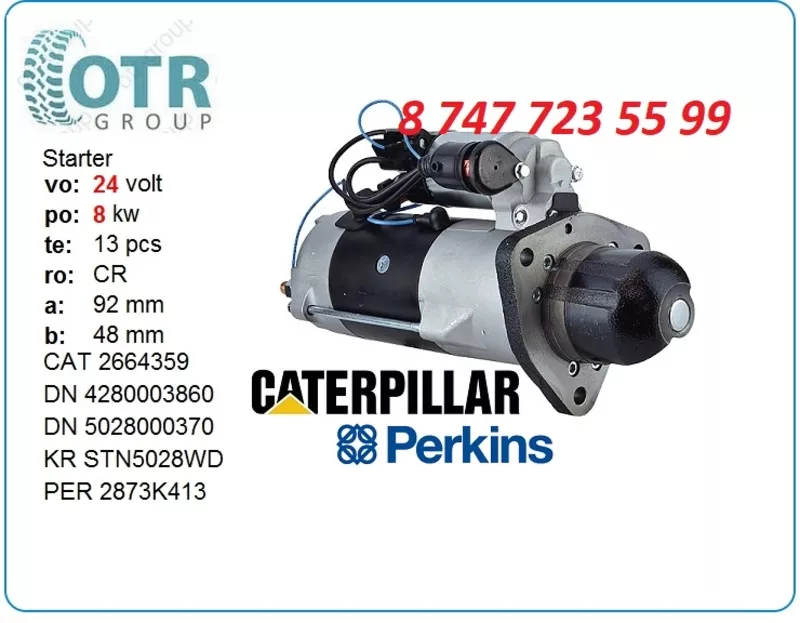 Стартер Cat, Perkins 266-4359 2