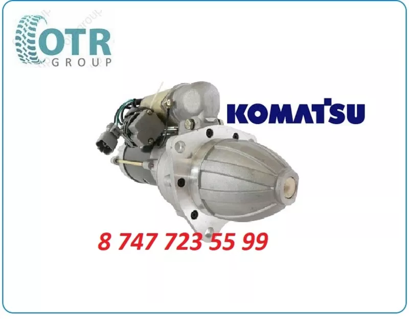 Стартер Komatsu Pc200 600-813-3280 2