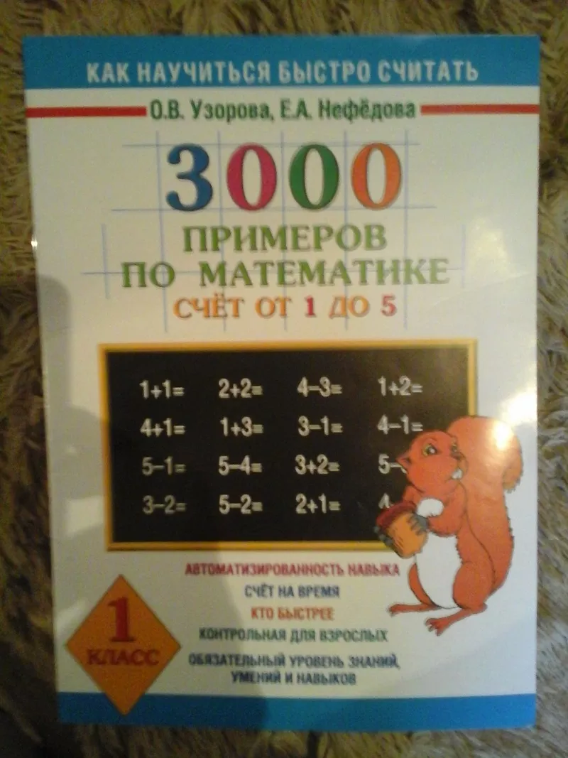 4+,  5+,  6+,  3000 примеров и др. в Алматы