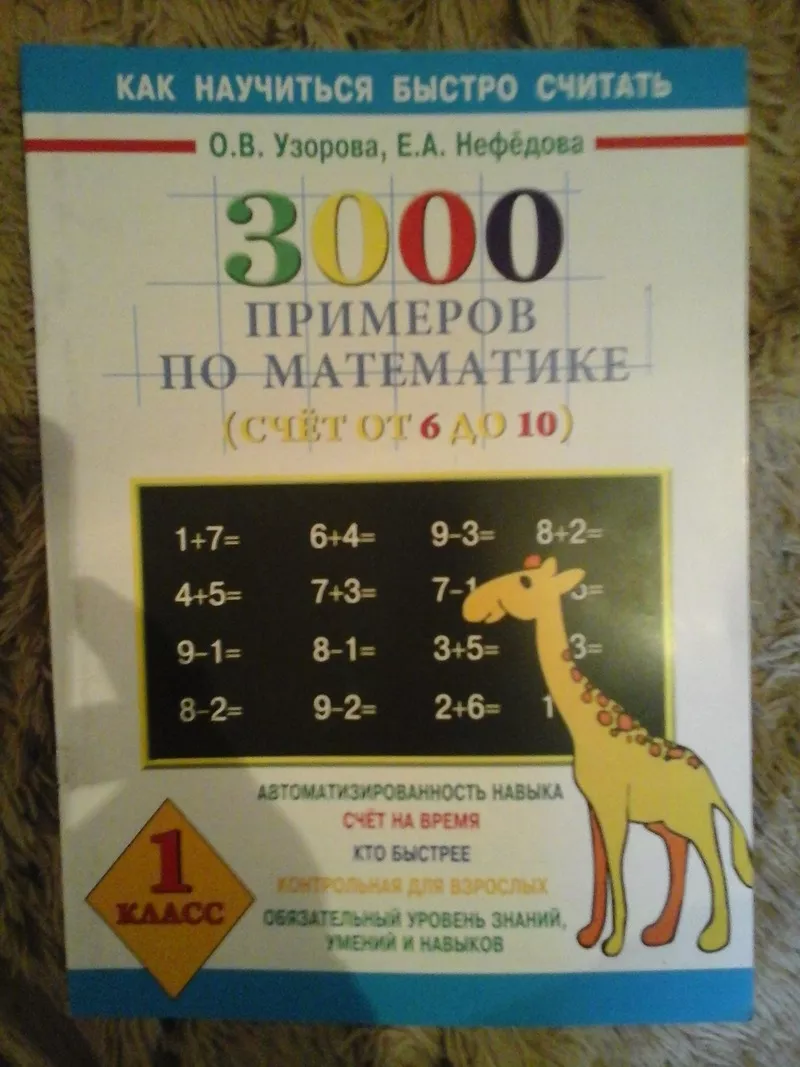 4+,  5+,  6+,  3000 примеров и др. в Алматы 2