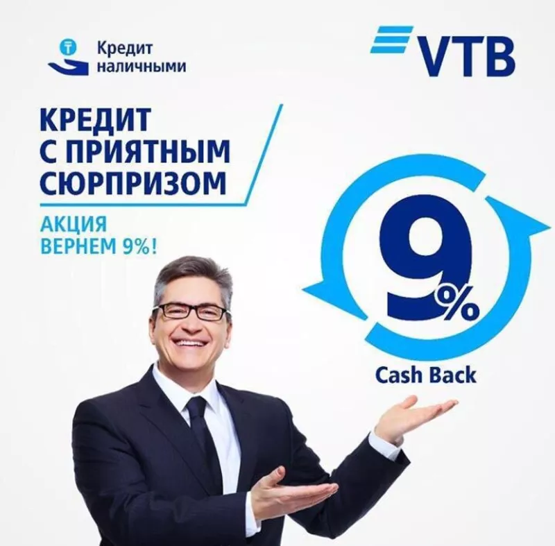  Внимание  АКЦИЯ от 15% ВТБ Банк(Казахстан) 4