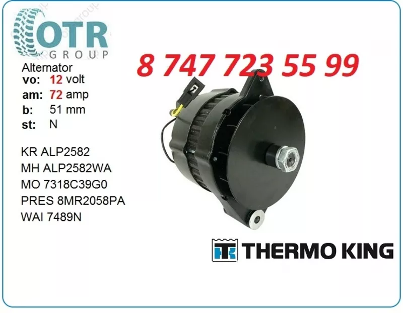 Генератор Термо Кинг 7318c39g01